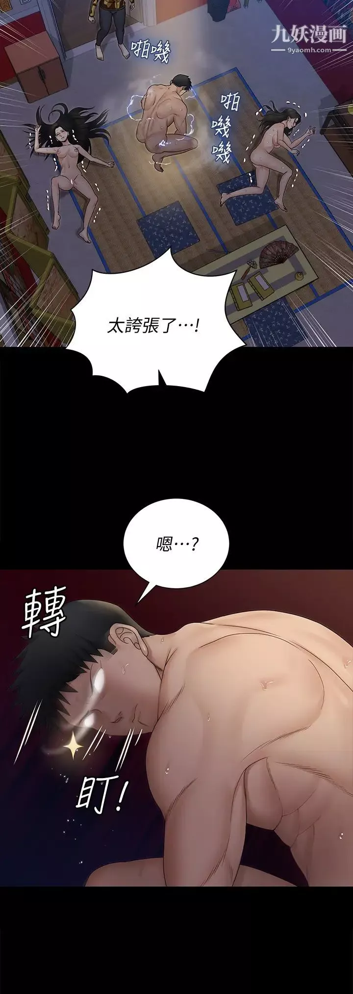迎新小套房-第156话-车敏晶出动!4P准备完成! - 图片 34
