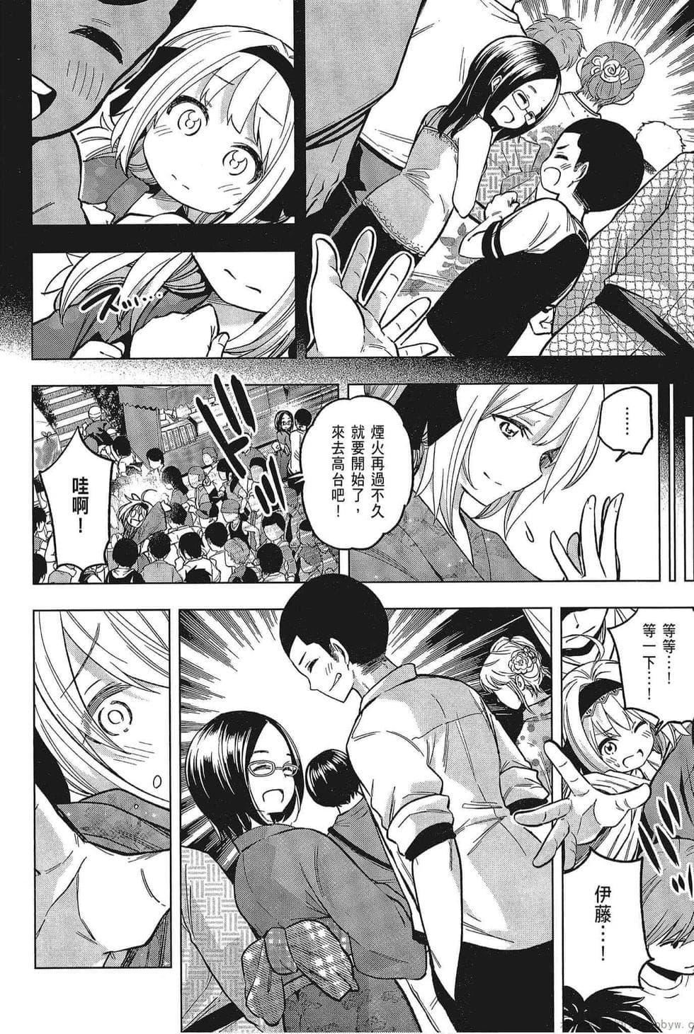 为什么老师会在这里!?为什么老师会在这里!?_05卷