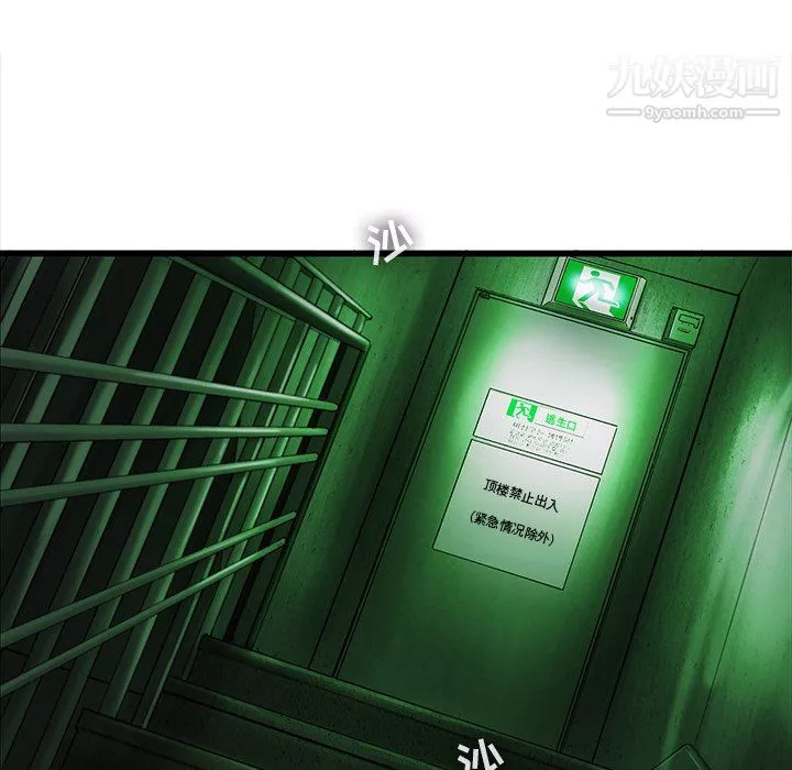 ANGRYCHAIR第54話
