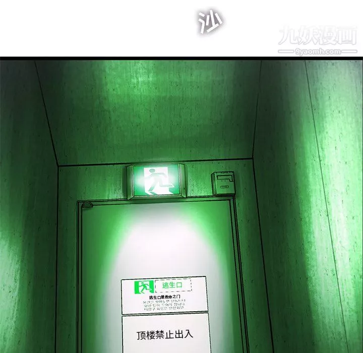ANGRYCHAIR-第54话 - 图片 28