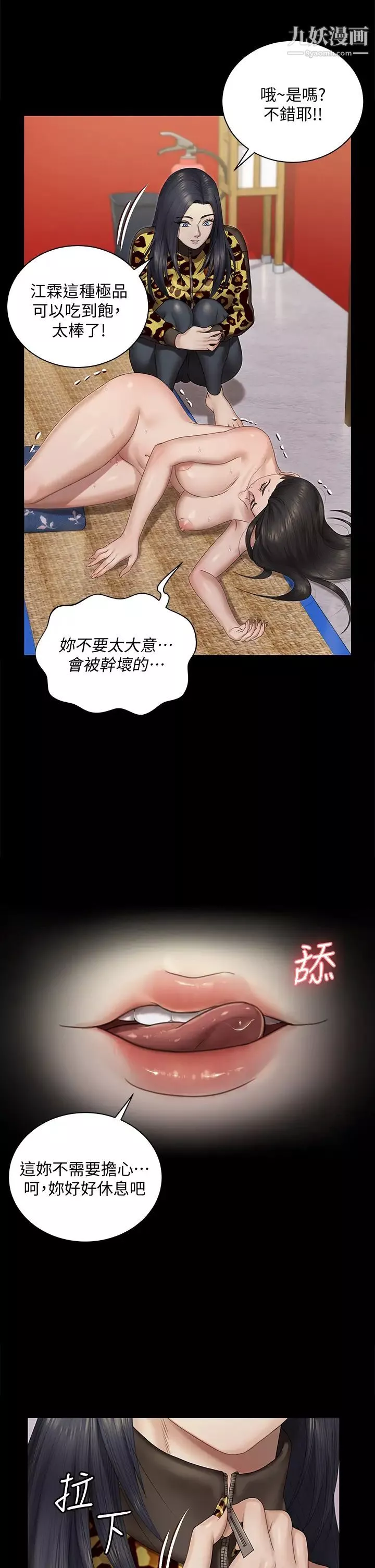 迎新小套房-第156话-车敏晶出动!4P准备完成! - 图片 38