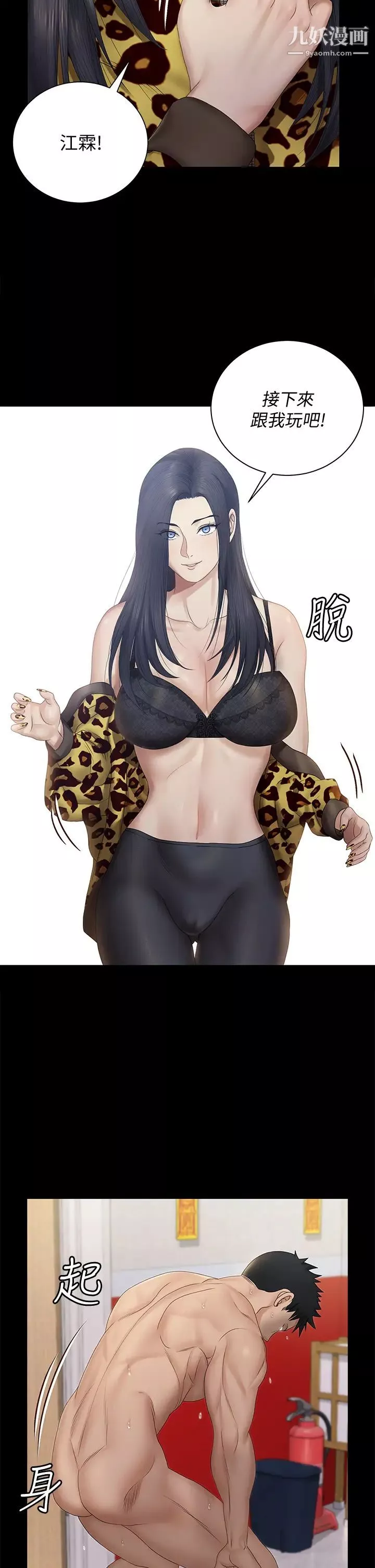 迎新小套房-第156话-车敏晶出动!4P准备完成! - 图片 39