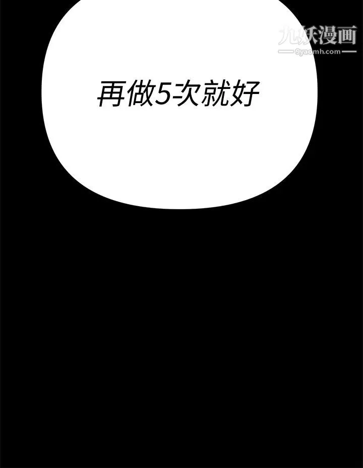 迎新小套房-第156话-车敏晶出动!4P准备完成! - 图片 41