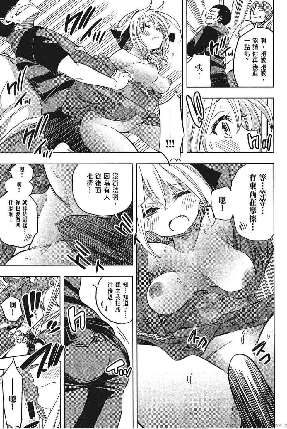 为什么老师会在这里!?为什么老师会在这里!?_05卷