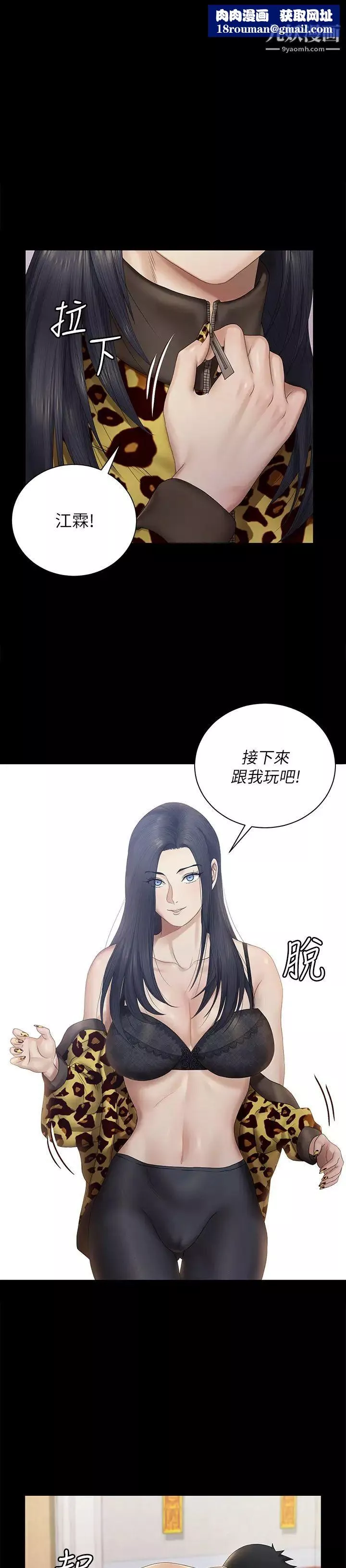 迎新小套房第157話-有在運動的女人果然不一樣!