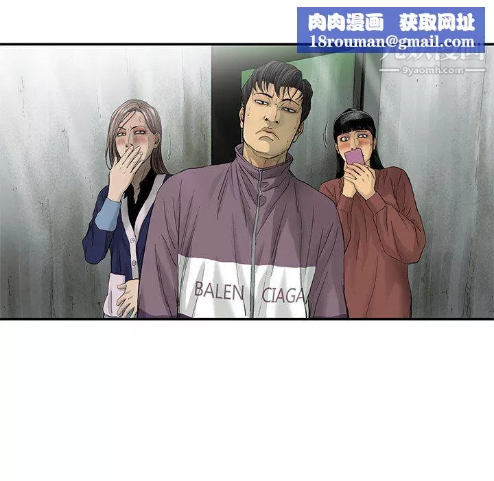 ANGRYCHAIR第54話