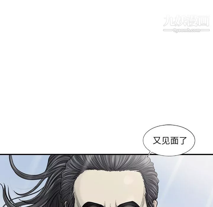 ANGRYCHAIR-第54话 - 图片 44