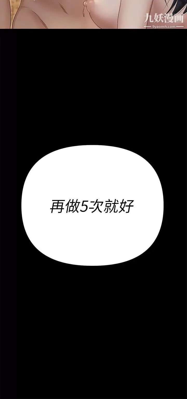 迎新小套房第157話-有在運動的女人果然不一樣!