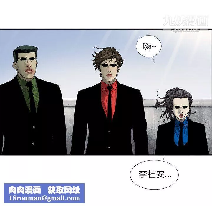 ANGRYCHAIR-第54话 - 图片 43