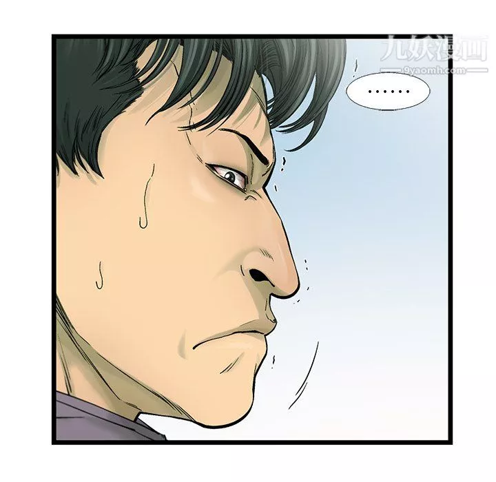ANGRYCHAIR-第54话 - 图片 46