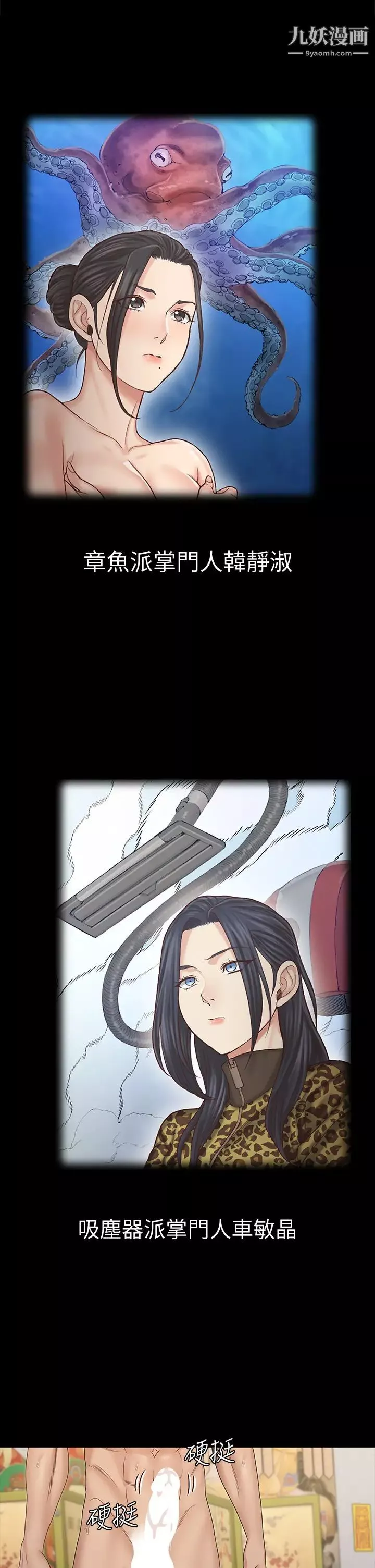迎新小套房第157話-有在運動的女人果然不一樣!