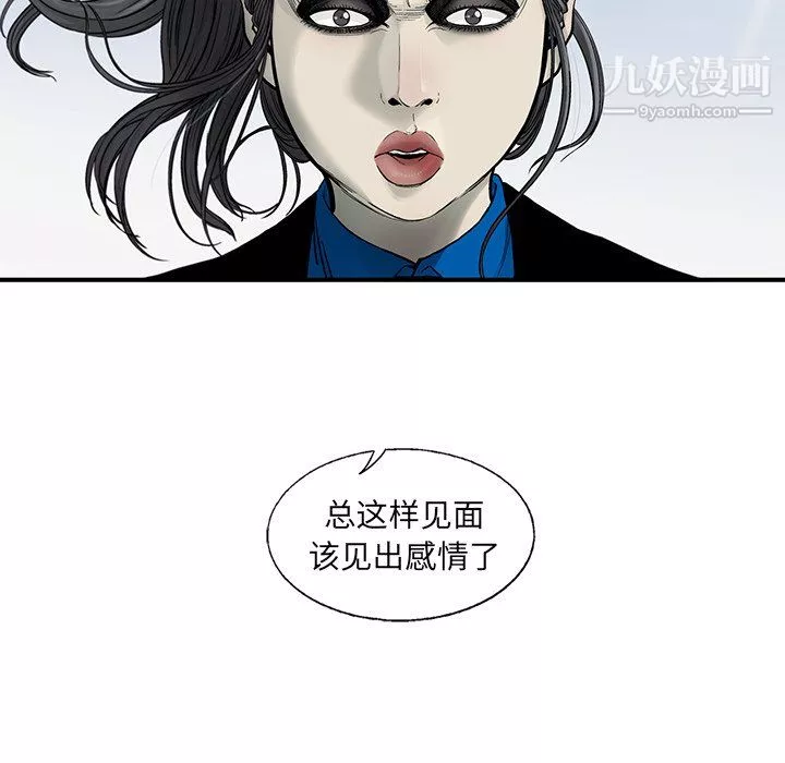 ANGRYCHAIR-第54话 - 图片 45