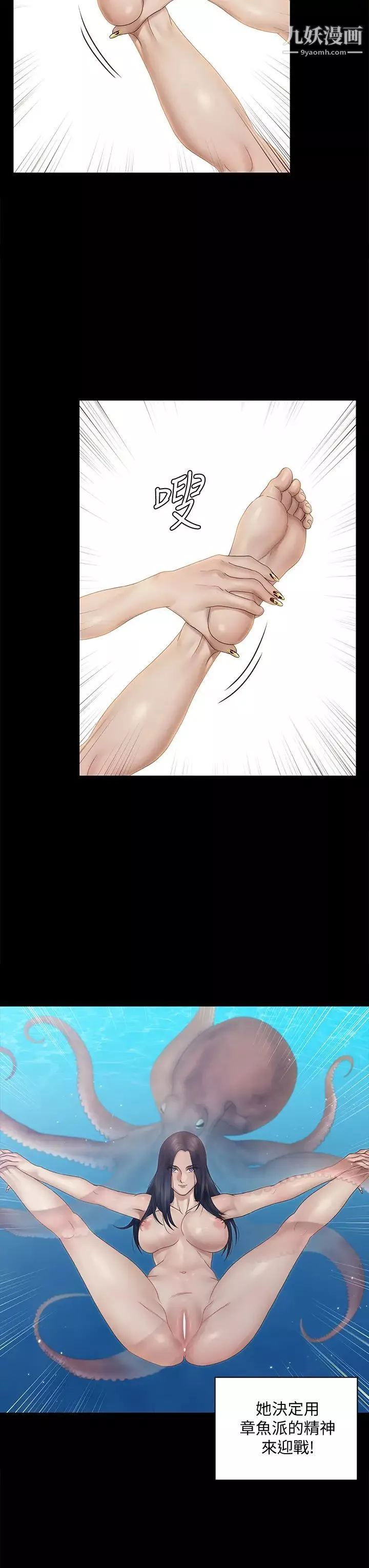 迎新小套房第157話-有在運動的女人果然不一樣!
