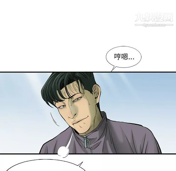 ANGRYCHAIR第54話