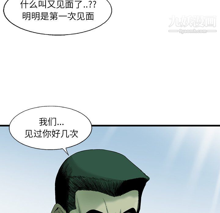 ANGRYCHAIR第54话