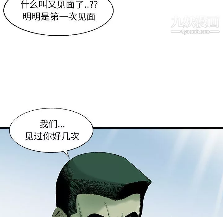 ANGRYCHAIR-第54话 - 图片 50
