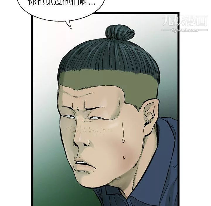 ANGRYCHAIR-第54话 - 图片 52