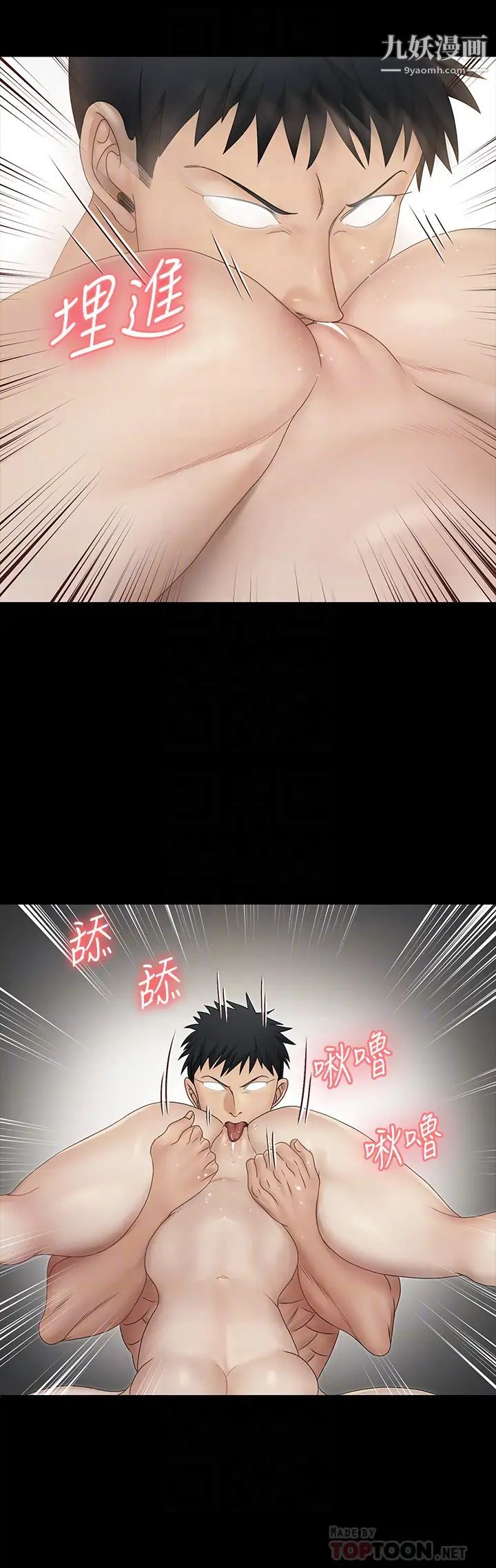 迎新小套房第157话-有在运动的女人果然不一样!