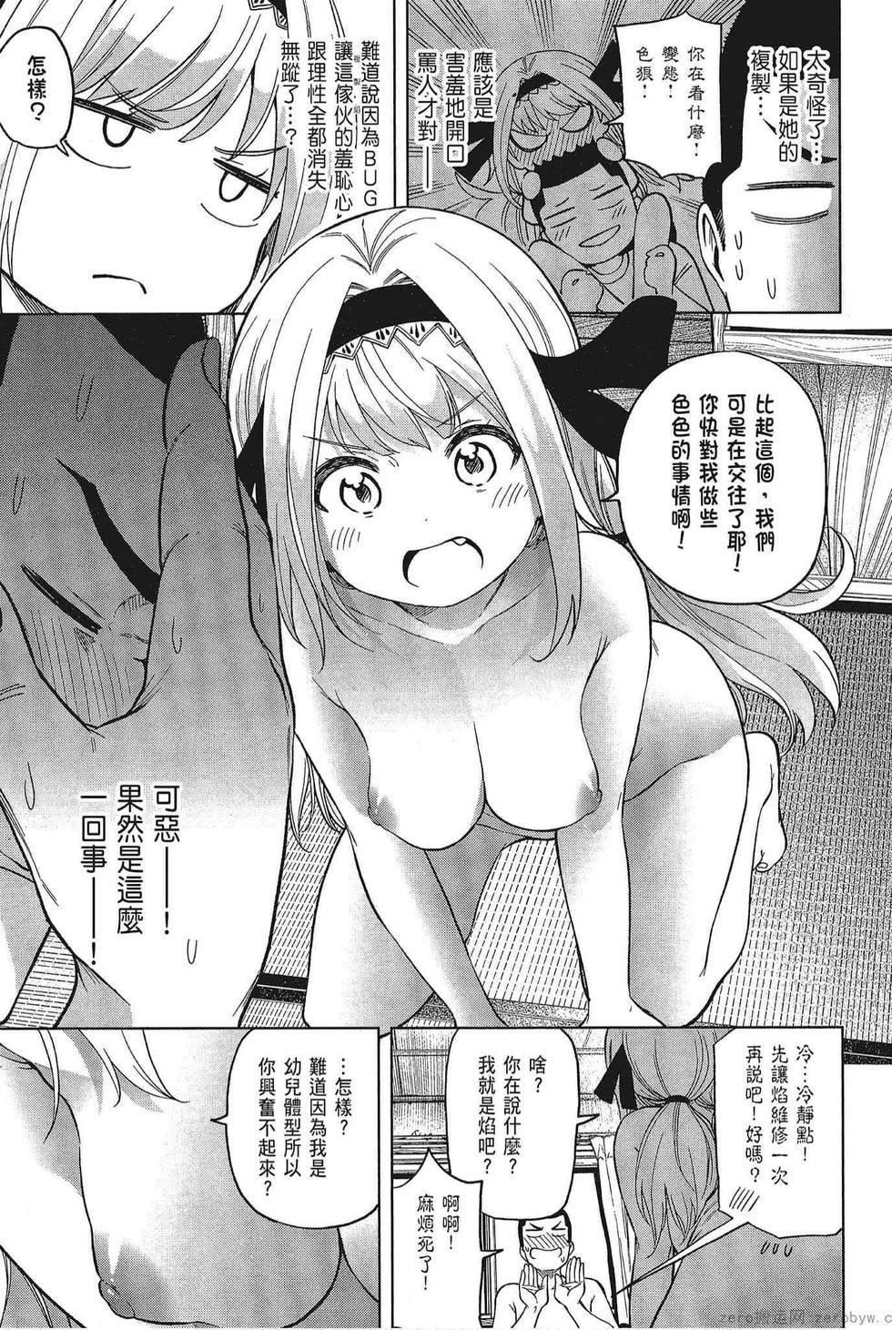 为什么老师会在这里!?为什么老师会在这里!?_05卷