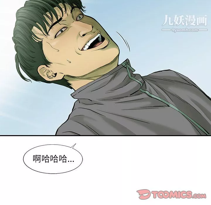 ANGRYCHAIR-第54话 - 图片 58