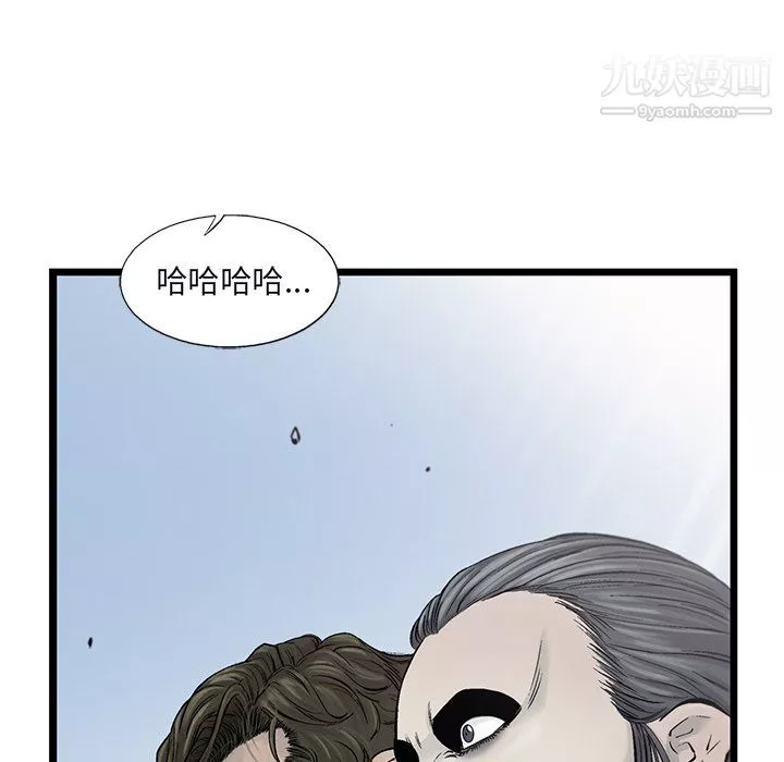 ANGRYCHAIR-第54话 - 图片 59