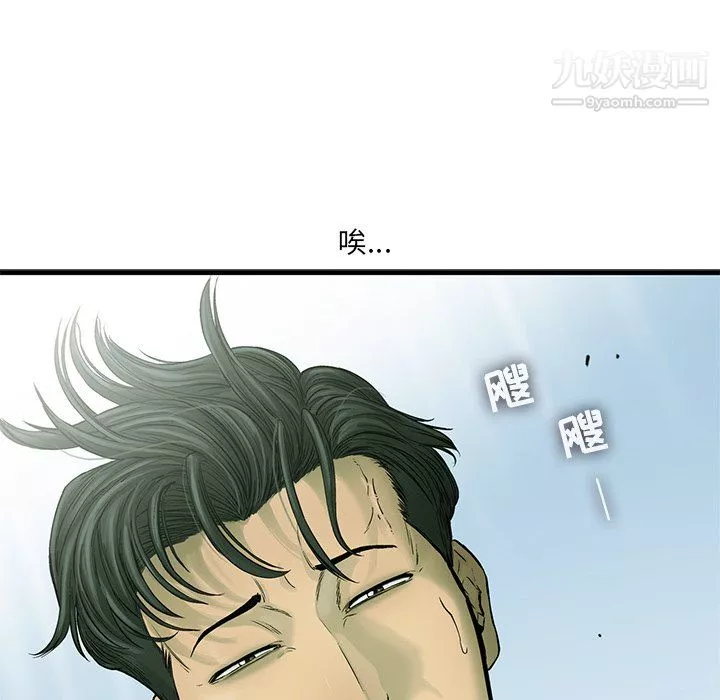 ANGRYCHAIR-第54话 - 图片 61