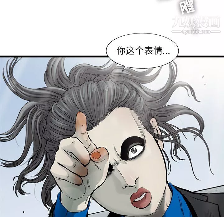 ANGRYCHAIR-第54话 - 图片 63