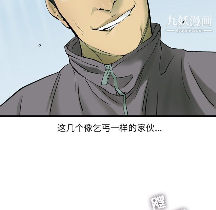 ANGRYCHAIR第54话