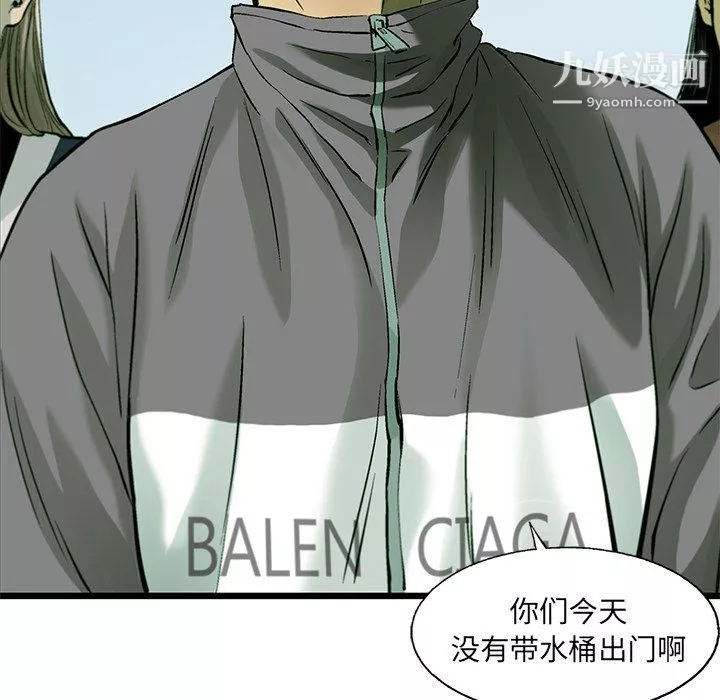 ANGRYCHAIR第54話
