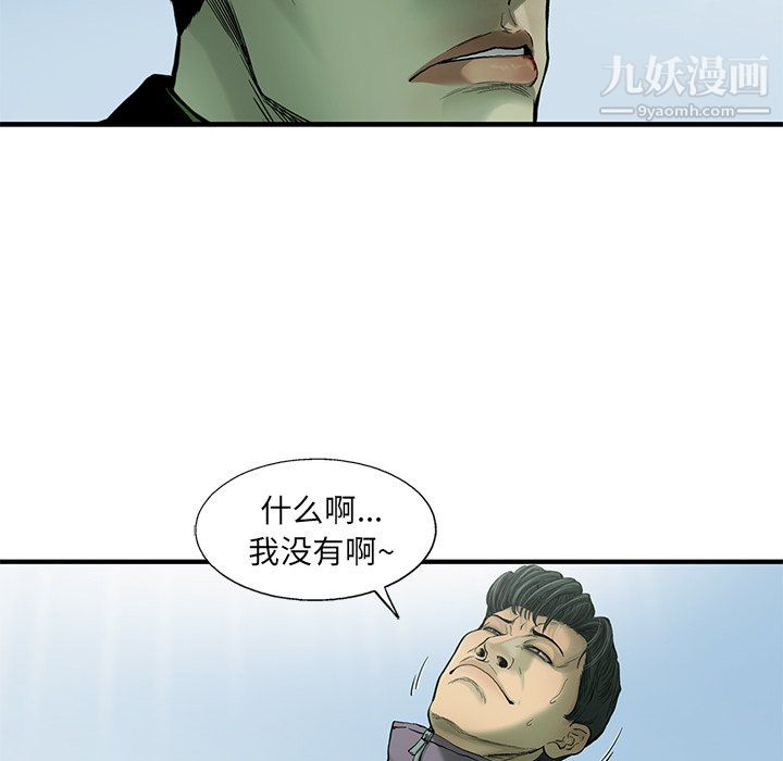 ANGRYCHAIR第54话