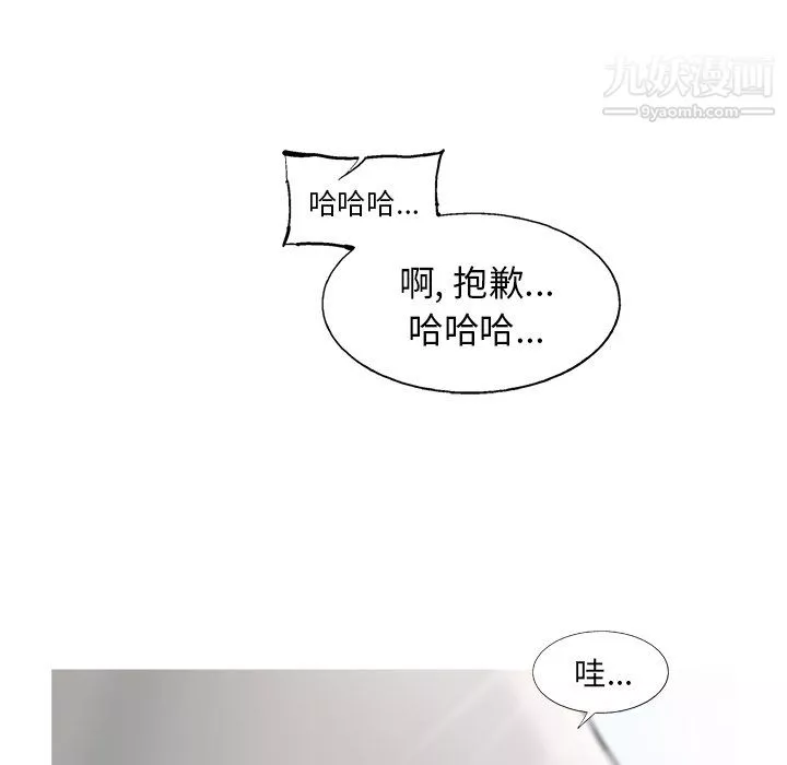 ANGRYCHAIR第54話