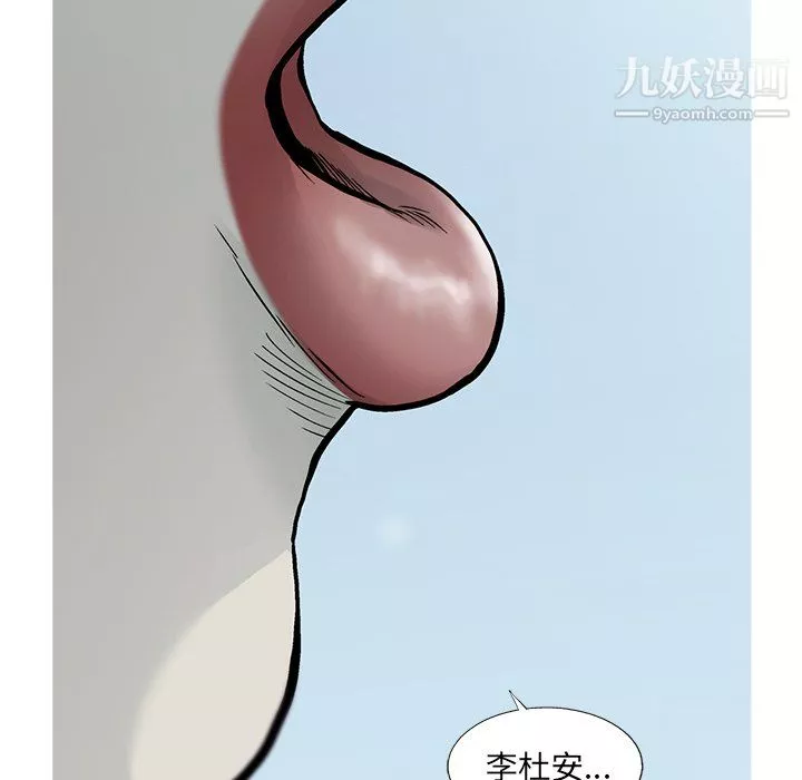 ANGRYCHAIR-第54话 - 图片 73