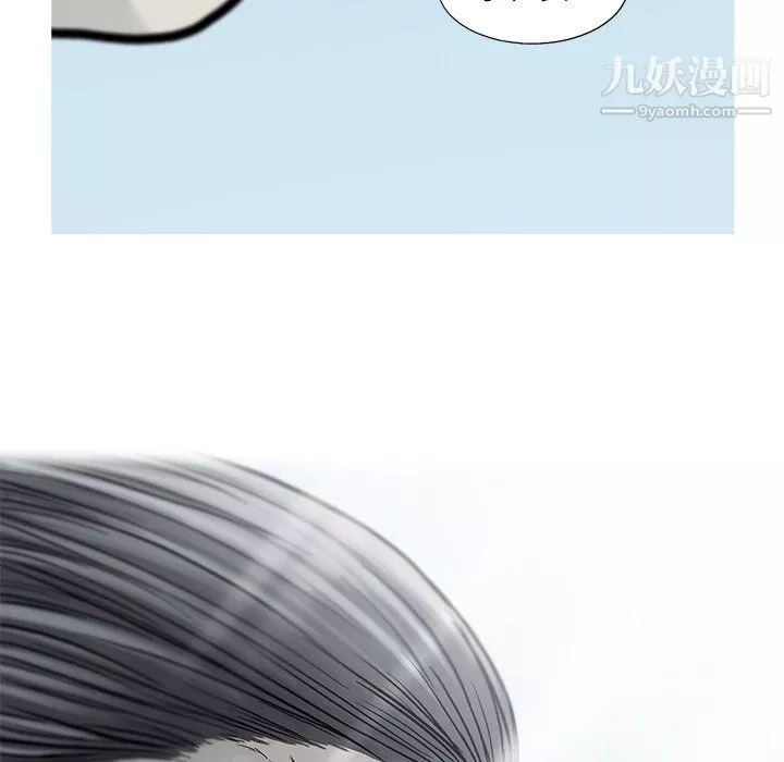 ANGRYCHAIR-第54话 - 图片 74