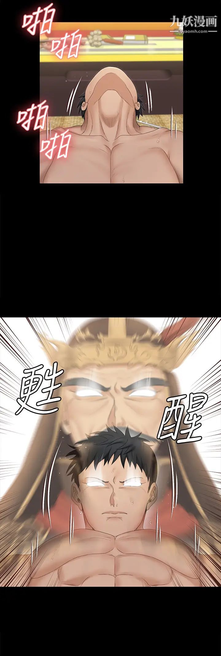 迎新小套房第157话-有在运动的女人果然不一样!