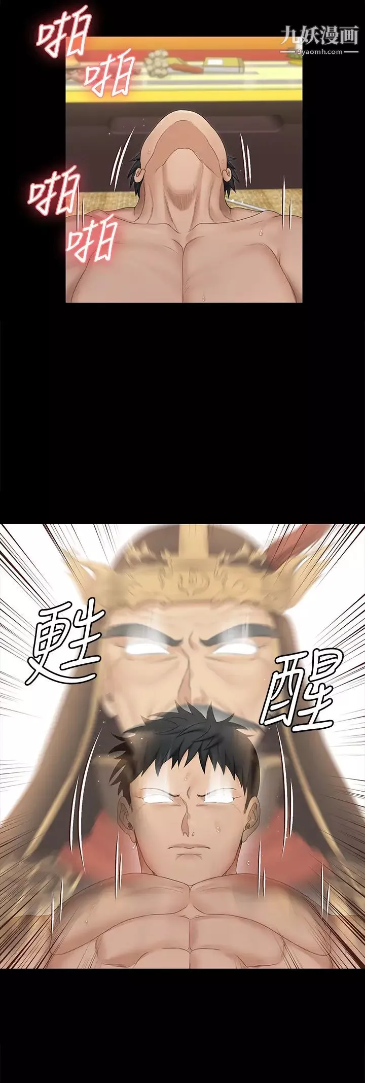 迎新小套房第157話-有在運動的女人果然不一樣!