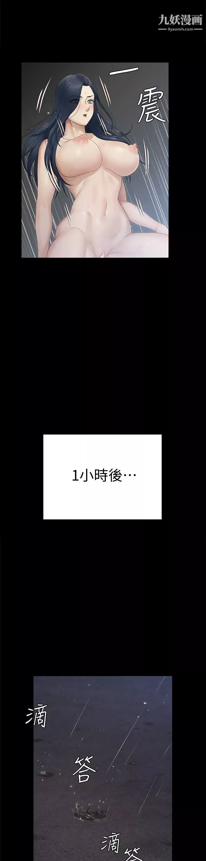 迎新小套房第157話-有在運動的女人果然不一樣!