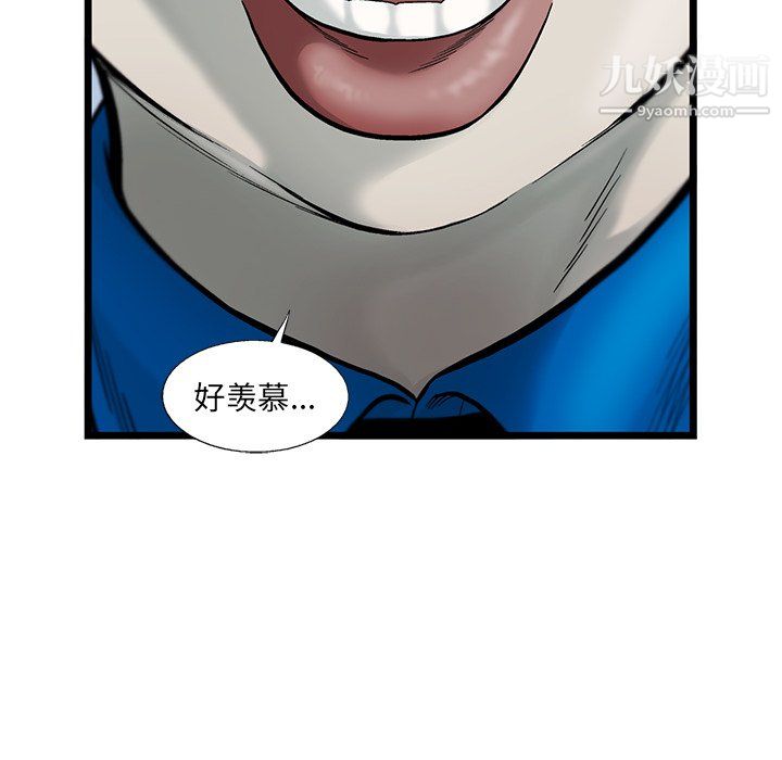 ANGRYCHAIR第54话