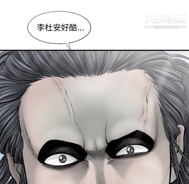 ANGRYCHAIR第54话
