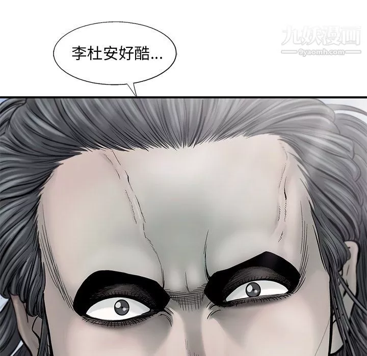 ANGRYCHAIR-第54话 - 图片 81