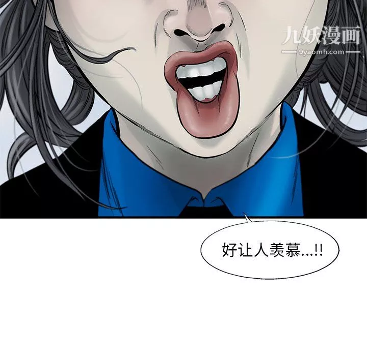 ANGRYCHAIR-第54话 - 图片 82