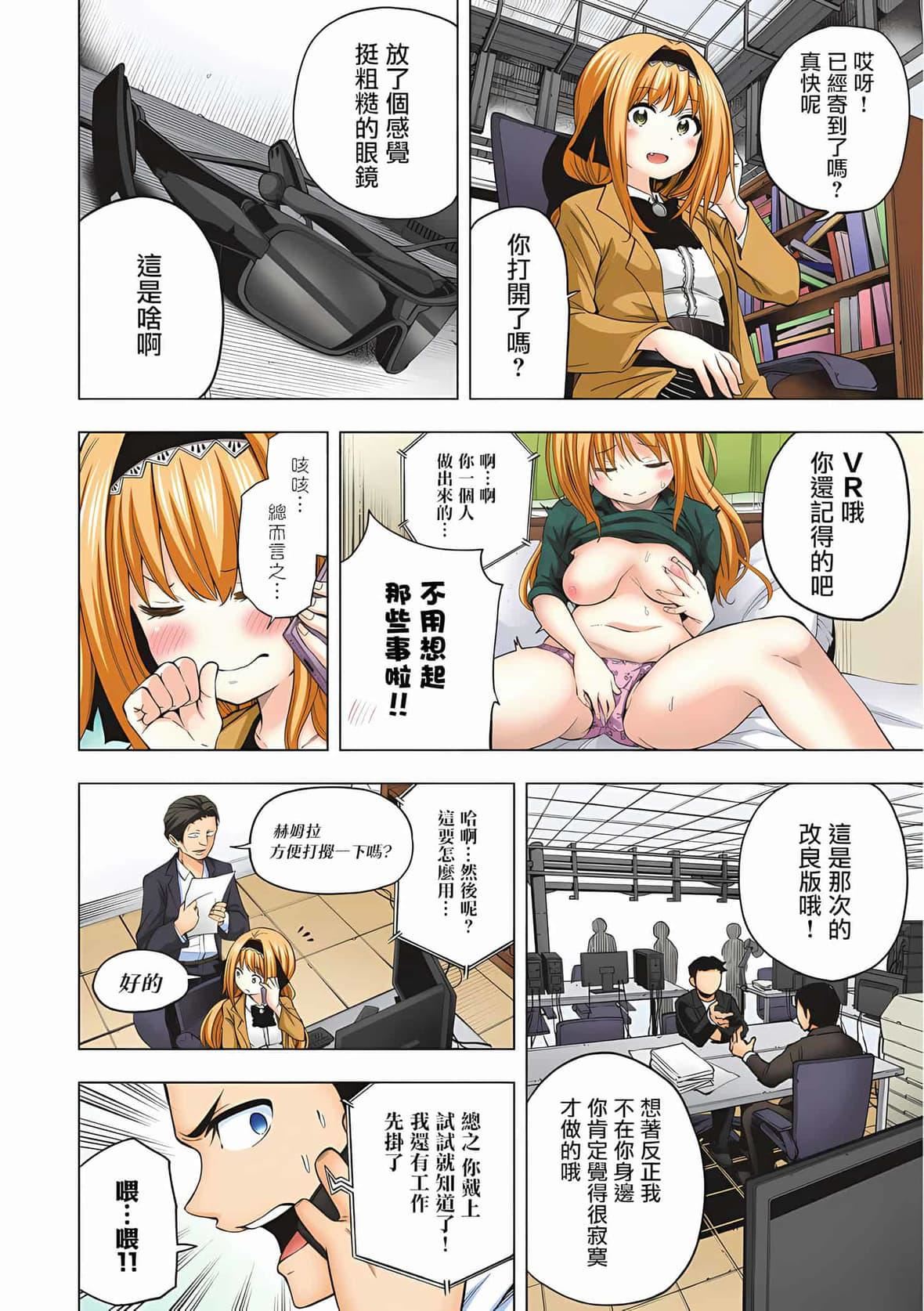 为什么老师会在这里！？为什么老师会在这里！？_05卷