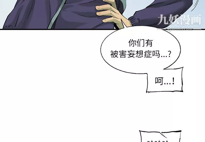 ANGRYCHAIR-第55话 - 图片 4
