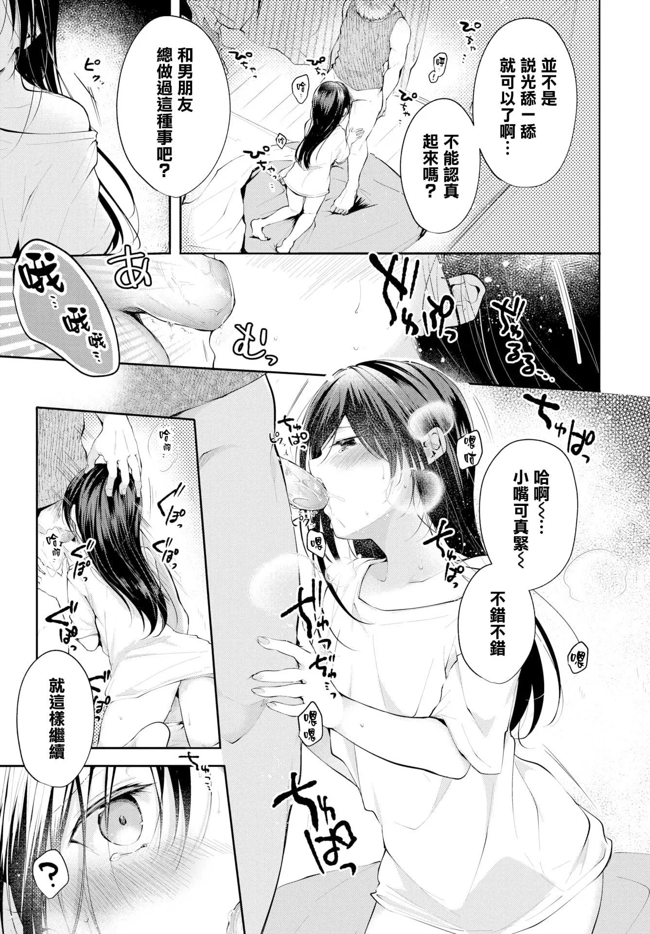 [こしの]砂糖菓子より甘いこと。4Pリーフレット[中國翻訳][こしの]砂糖菓子より甘いこと。+4Pリーフレット[中國翻訳]