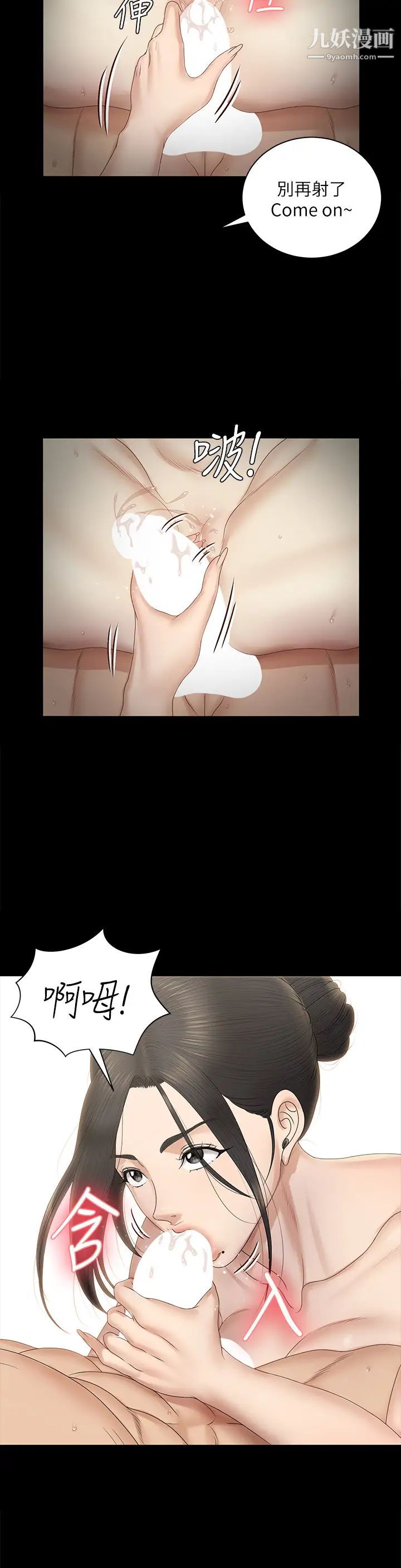 迎新小套房第158話-三個淫娃齊心協力