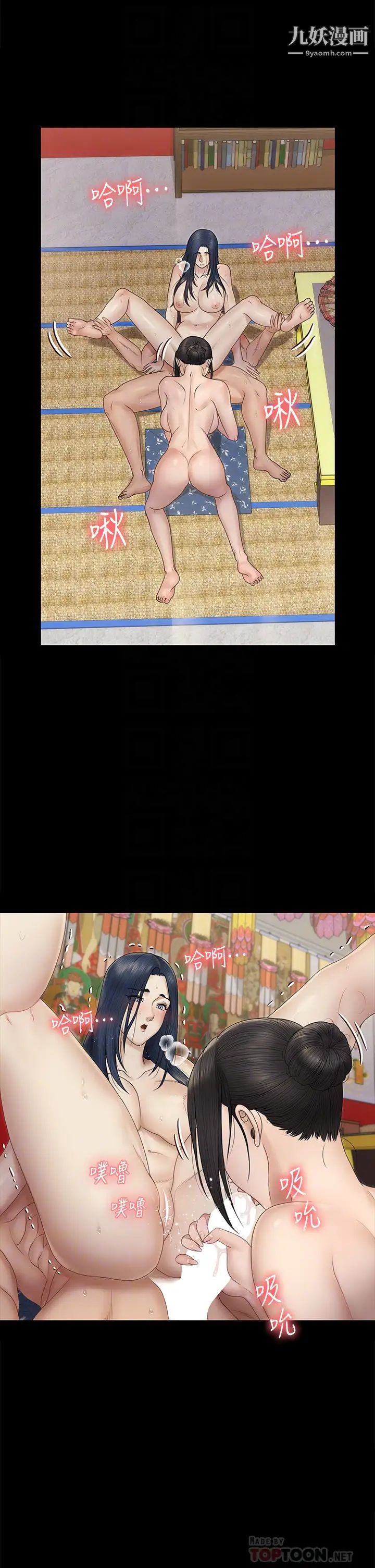 迎新小套房第158話-三個淫娃齊心協力