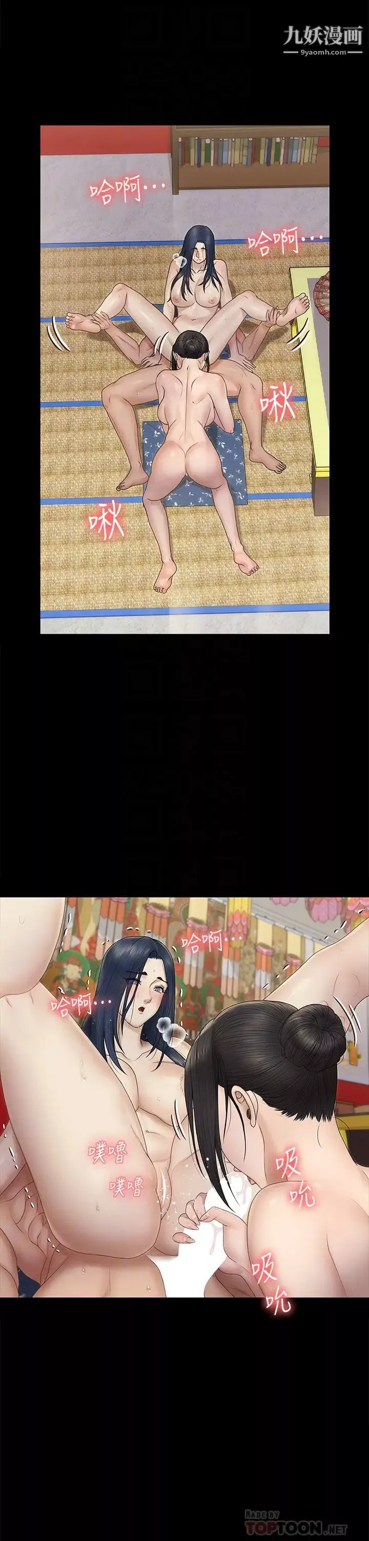 迎新小套房第158話-三個淫娃齊心協力