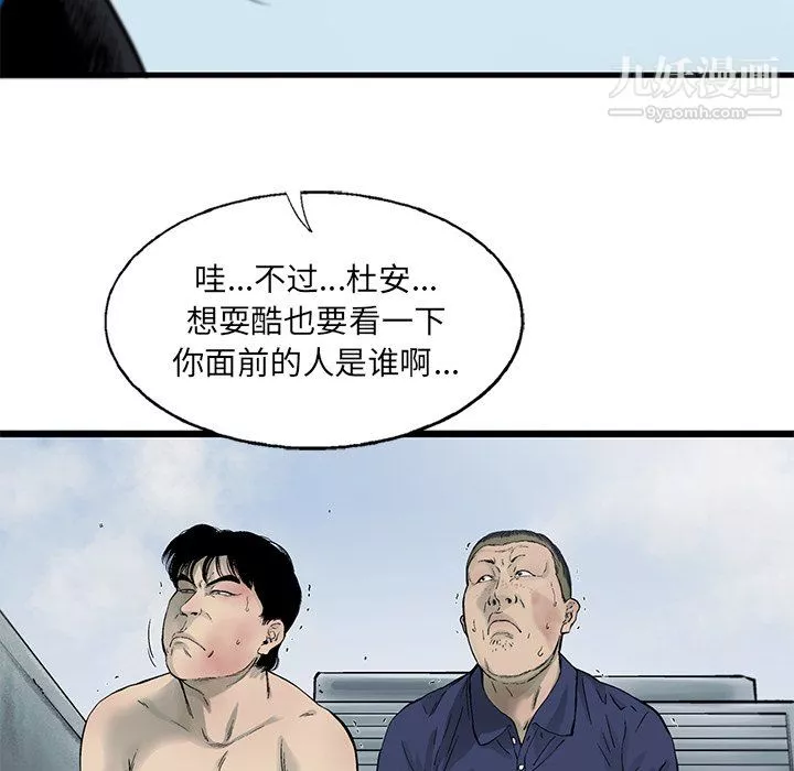 ANGRYCHAIR第55話