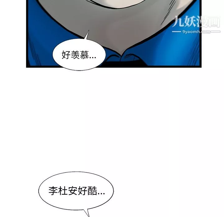 ANGRYCHAIR第55話