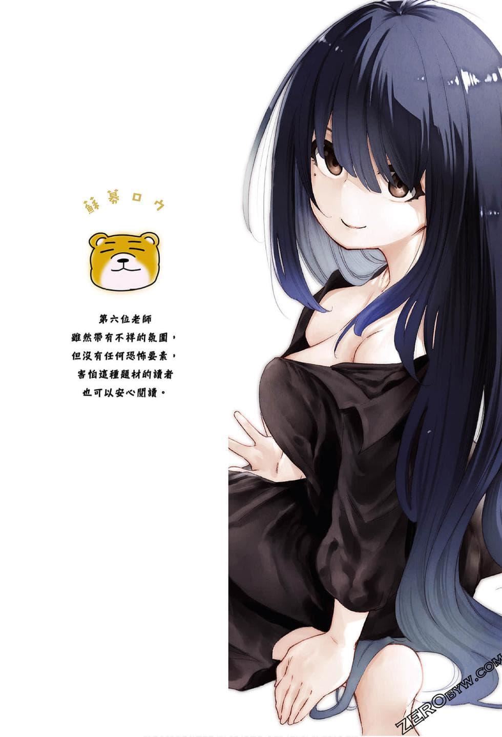 为什么老师会在这里！？为什么老师会在这里！？_06卷