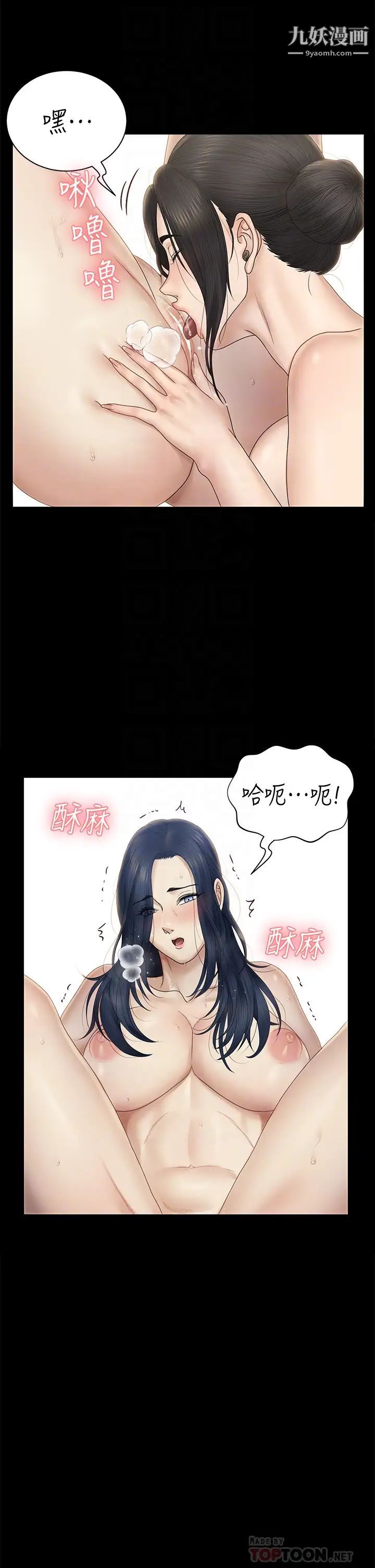 迎新小套房第158話-三個淫娃齊心協力